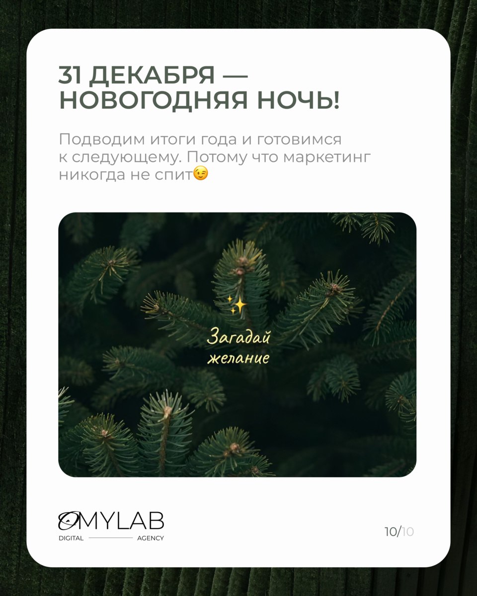В мире маркетинга нет мелочей, и каждая дата — это возможность для вовлечения и продаж | Сетка — социальная сеть от hh.ru
