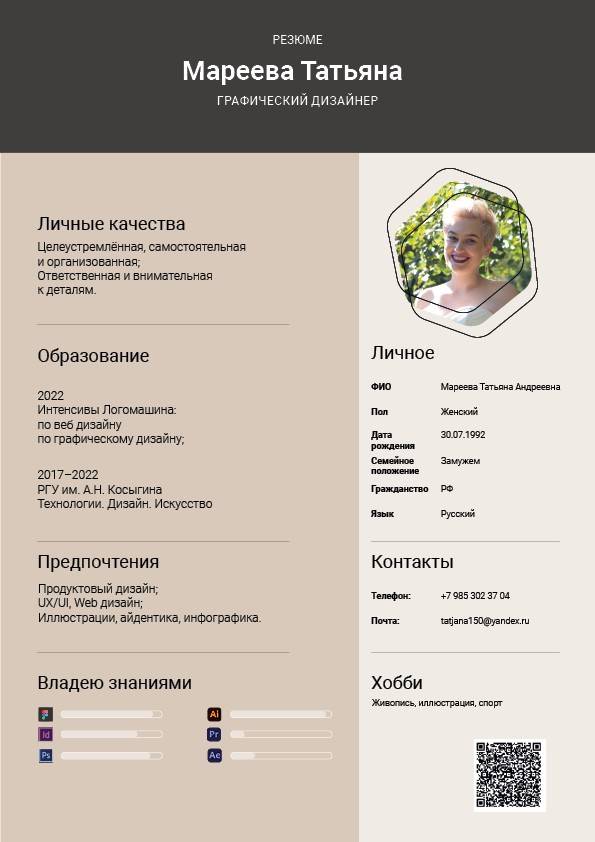 Татьяна Ма