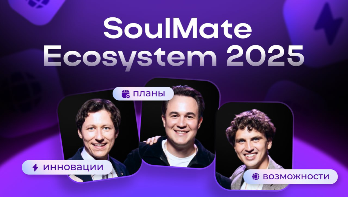 SoulMate 2025: Год Больших Перемен и Новых Возможностей 🔥
Друзья, делимся с вами итогами эфира, который прошел 13 января | Сетка — социальная сеть от hh.ru