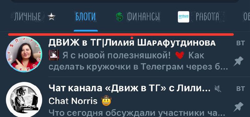 Прикольные Эмодзи для папок🗂
В последнем обновлении можно ставить в ярлычок своей папки такую красоту:
🗂🗂🗂🗂https://t.me/addemoji/chat2025Folders
🔠🔠🔠https://t | Сетка — социальная сеть от hh.ru