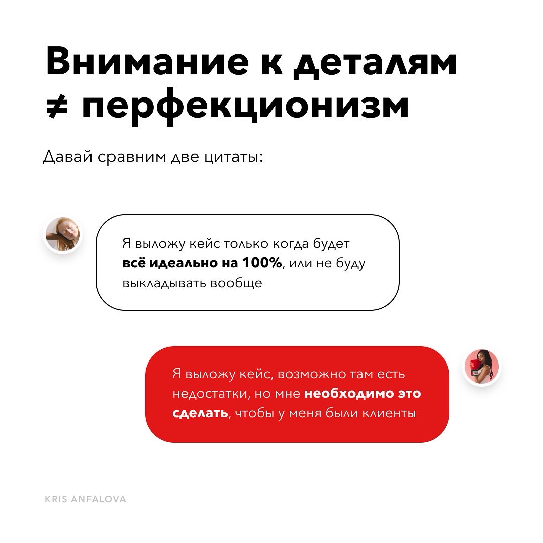 Перфекционизм у дизайнера это зло? | Сетка — социальная сеть от hh.ru