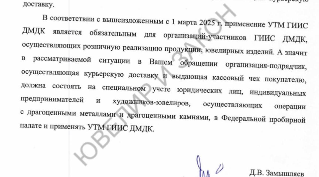 Пробирная палата через два месяца отключит возможность розничной продажи «вручную», а курьеров обяжут ставить УТМ - разбираем новое разъяснение палаты. | Сетка — социальная сеть от hh.ru