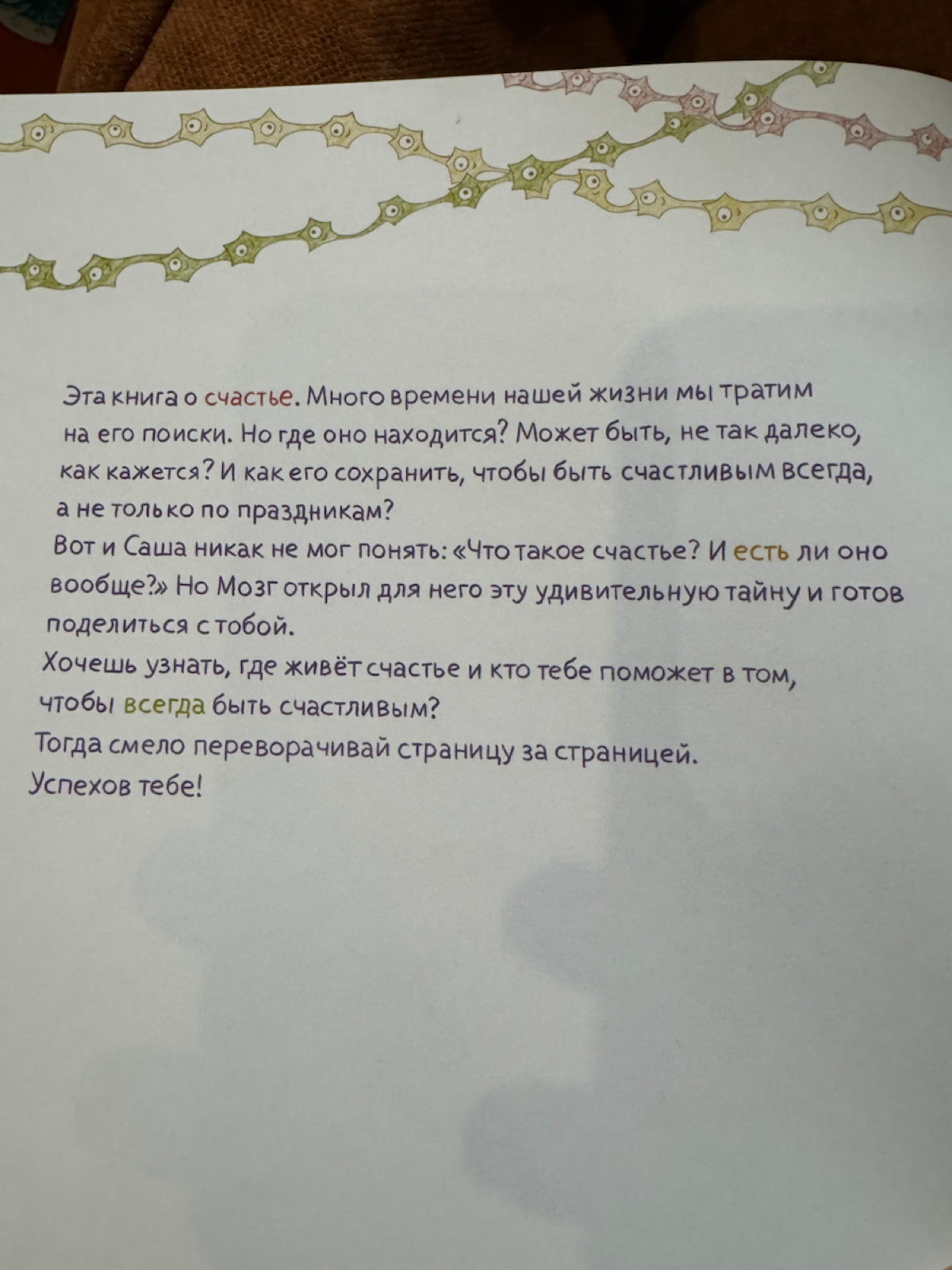 Как быть счастливым. | Сетка — социальная сеть от hh.ru