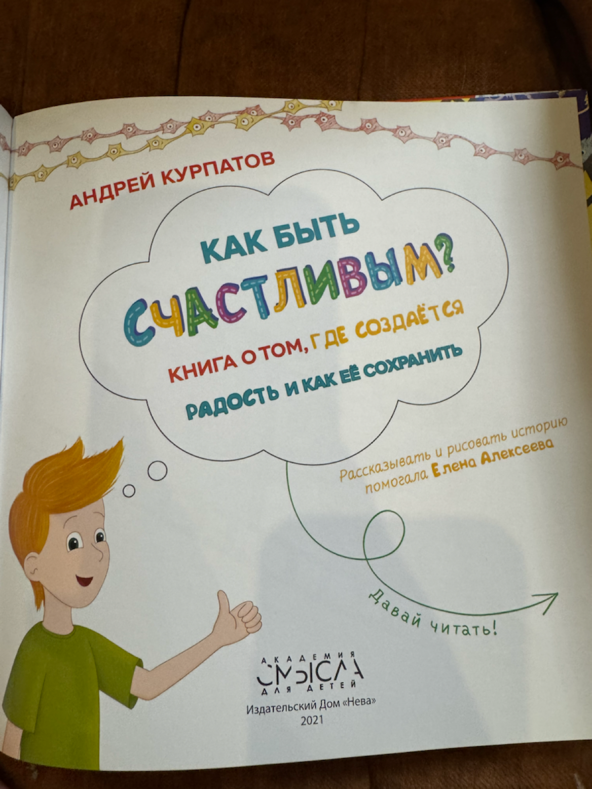 Как быть счастливым. | Сетка — социальная сеть от hh.ru