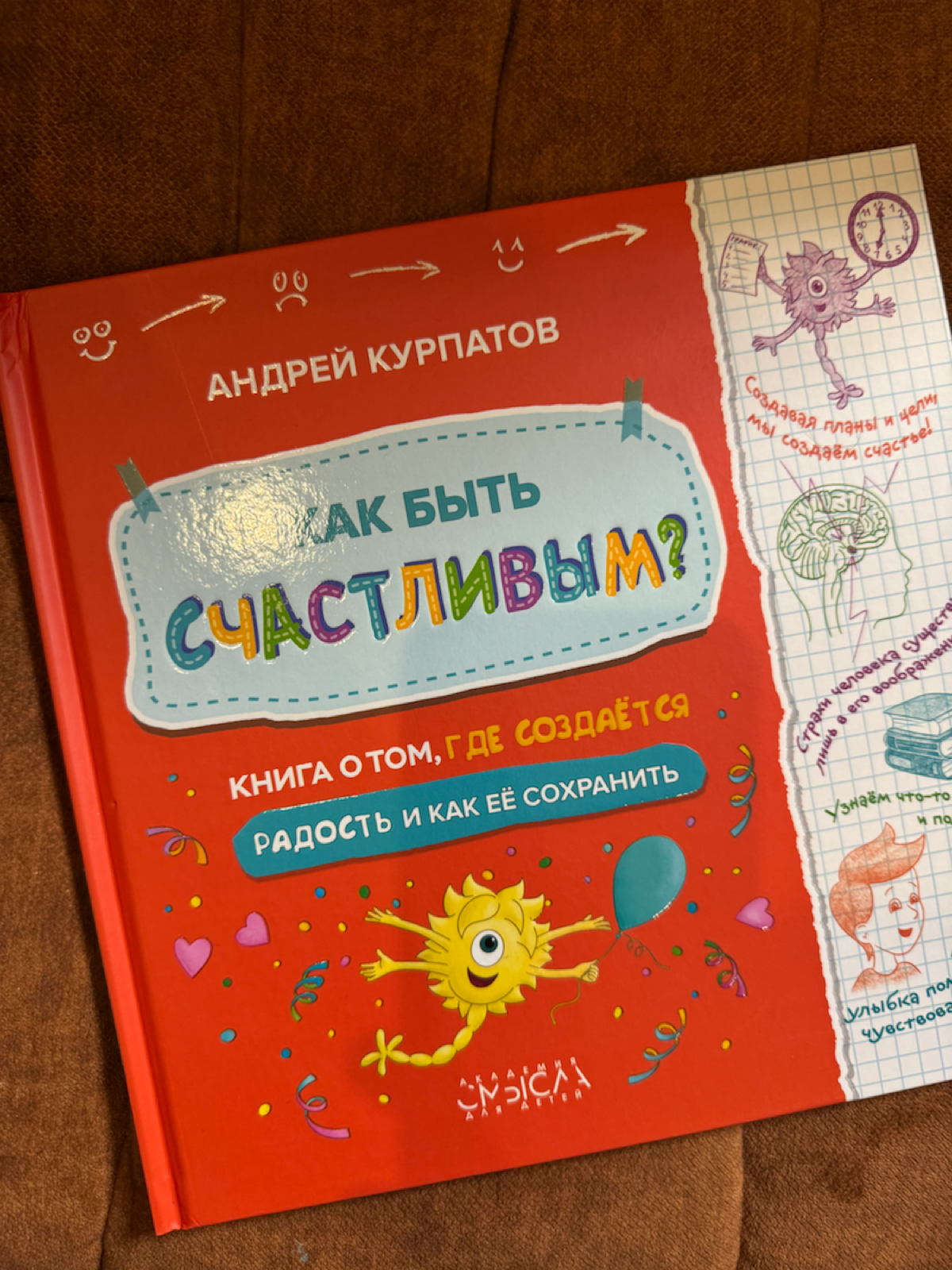 Как быть счастливым. | Сетка — социальная сеть от hh.ru