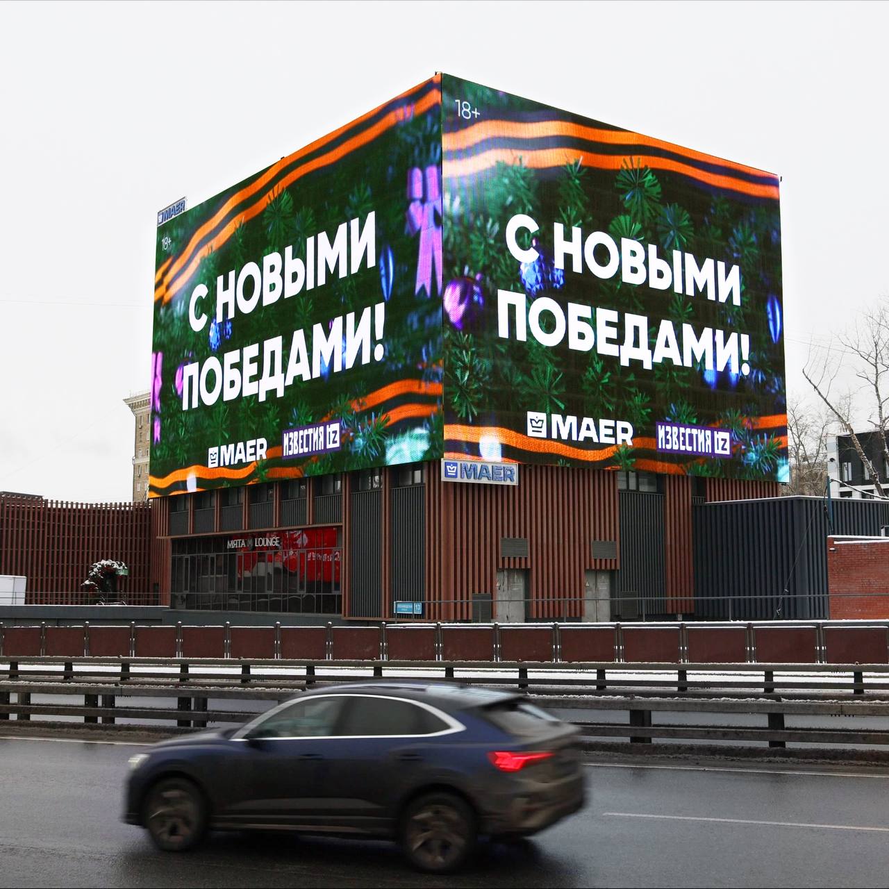 Как Медиахолдинг МАЕР поздравлял с Новым годом.
Всего за праздничный период МАЕР реализовали 8 тематических проектов | Сетка — социальная сеть от hh.ru