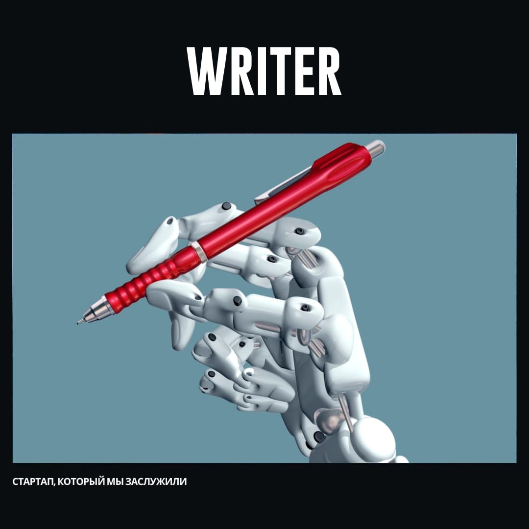 ⭐️Инвесторы вкладывают $200 млн в AI-стартап Writer
▶️Сразу шесть крупных инвесторов вложили $200 млн в стартап Writer, который разрабатывает решения на основе генеративного ИИ для бизнеса | Сетка — социальная сеть от hh.ru