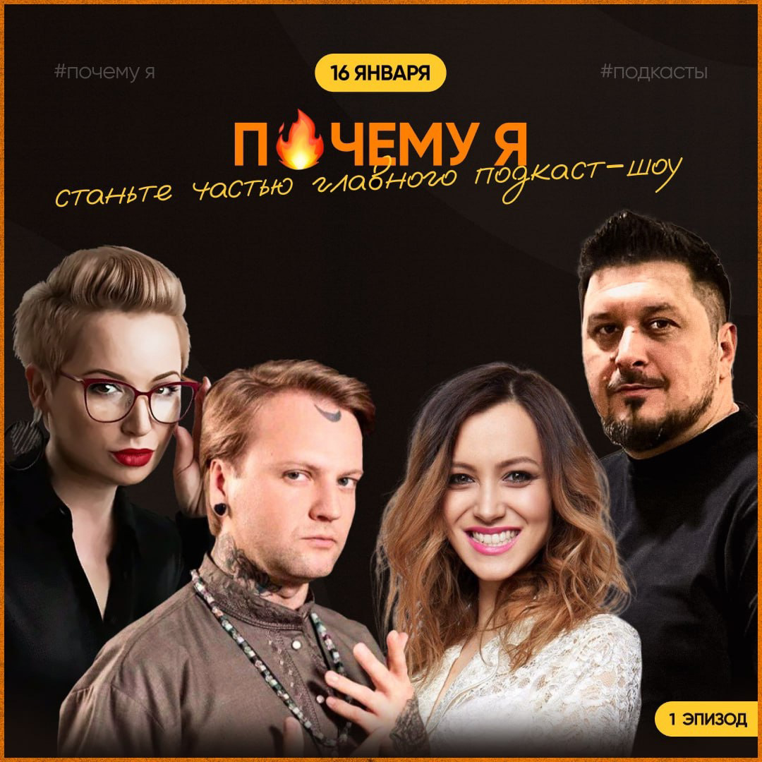 🎙️ Уже совсем скоро стартует новый формат - подкаст-шоу | Сетка — социальная сеть от hh.ru