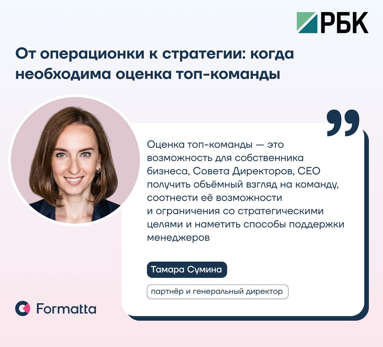За последнее время к нам пришло несколько похожих запросов на оценку топ-команды от первых лиц бизнеса | Сетка — социальная сеть от hh.ru