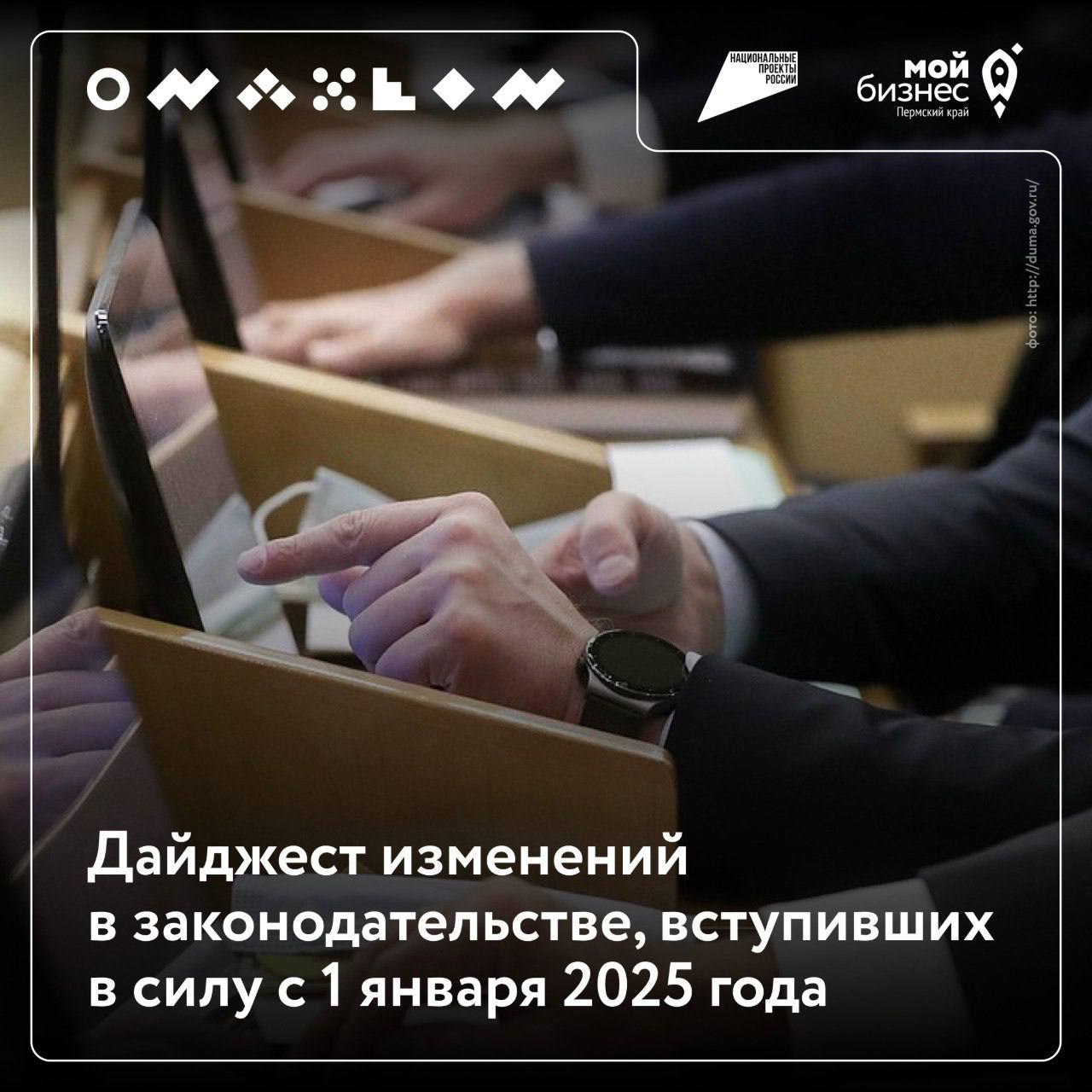 🔸Что ждет бизнес в январе?
Собрали для вас изменения в законодательстве, вступившие в силу с 1 января 2025 года:
📌 Стартует налоговая реформа | Сетка — социальная сеть от hh.ru