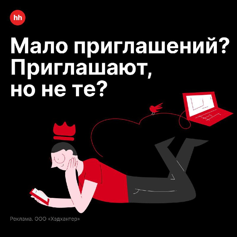 Устали искать приличные вакансии на удаленке?
С подпиской hh PRO работа найдется скорее. Ваше резюме будет выделено подсветкой и поднимется в топ поиска — так на него обратят внимание в первую очередь | Сетка — социальная сеть от hh.ru