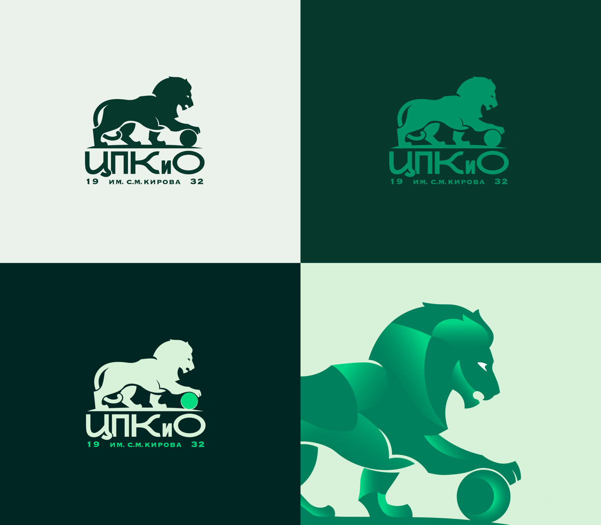 Концепт-редизайн логотипа ЦПКиО им. Кирова 🌳 | Сетка — социальная сеть от hh.ru