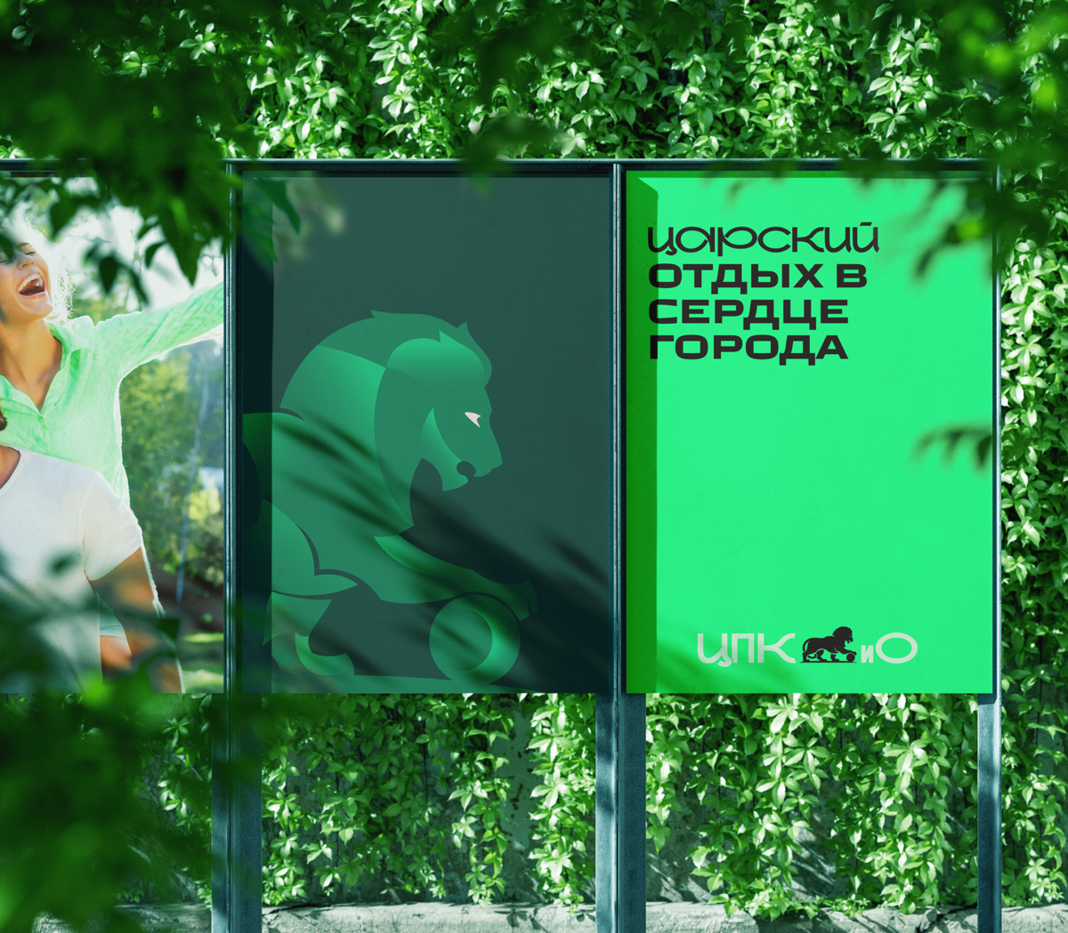 Концепт-редизайн логотипа ЦПКиО им. Кирова 🌳 | Сетка — социальная сеть от hh.ru