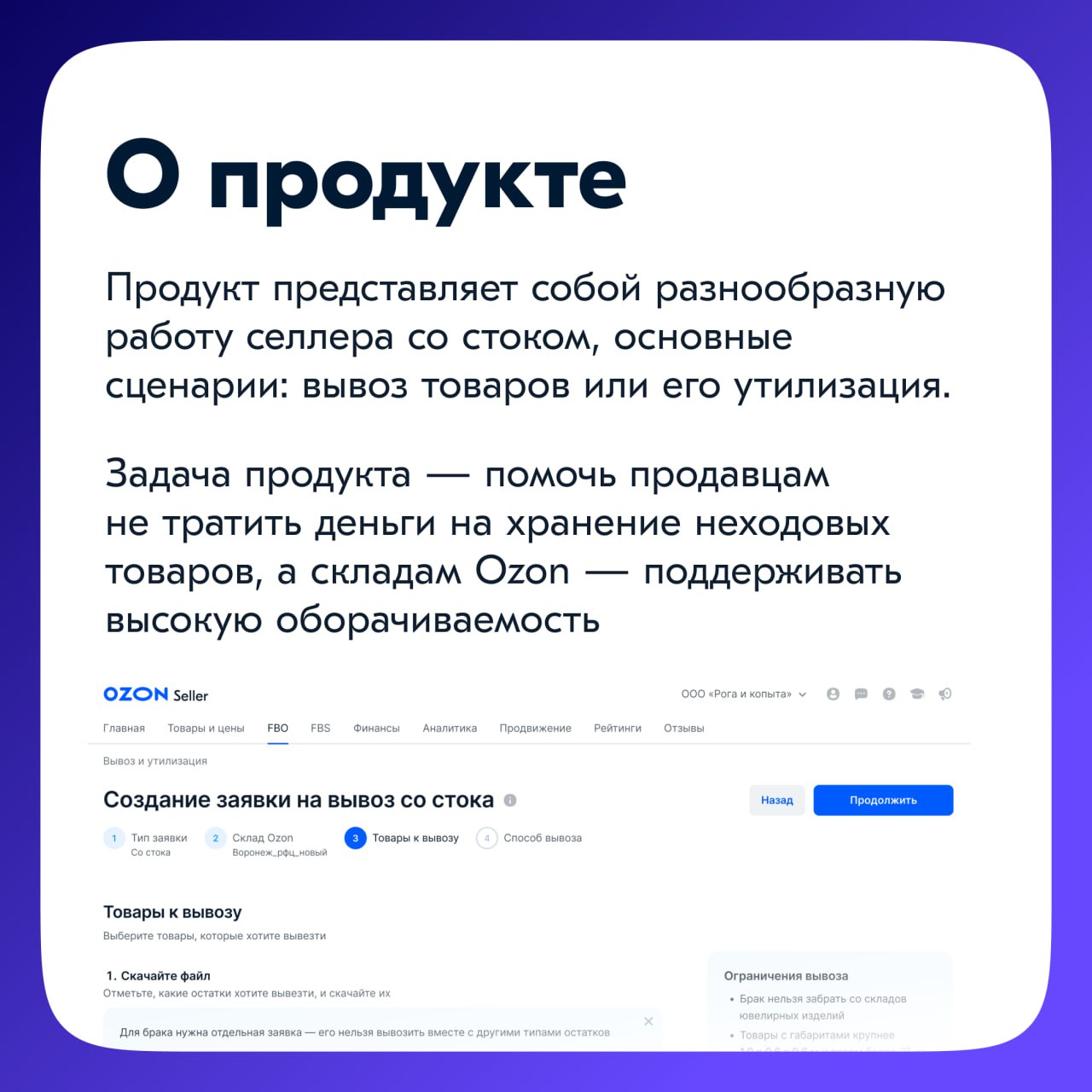 Привет! Меня зовут Саша Павленко, я руковожу группой дизайна «Продажи со склада Ozon» в веб-сервисе Ozon Seller | Сетка — социальная сеть от hh.ru