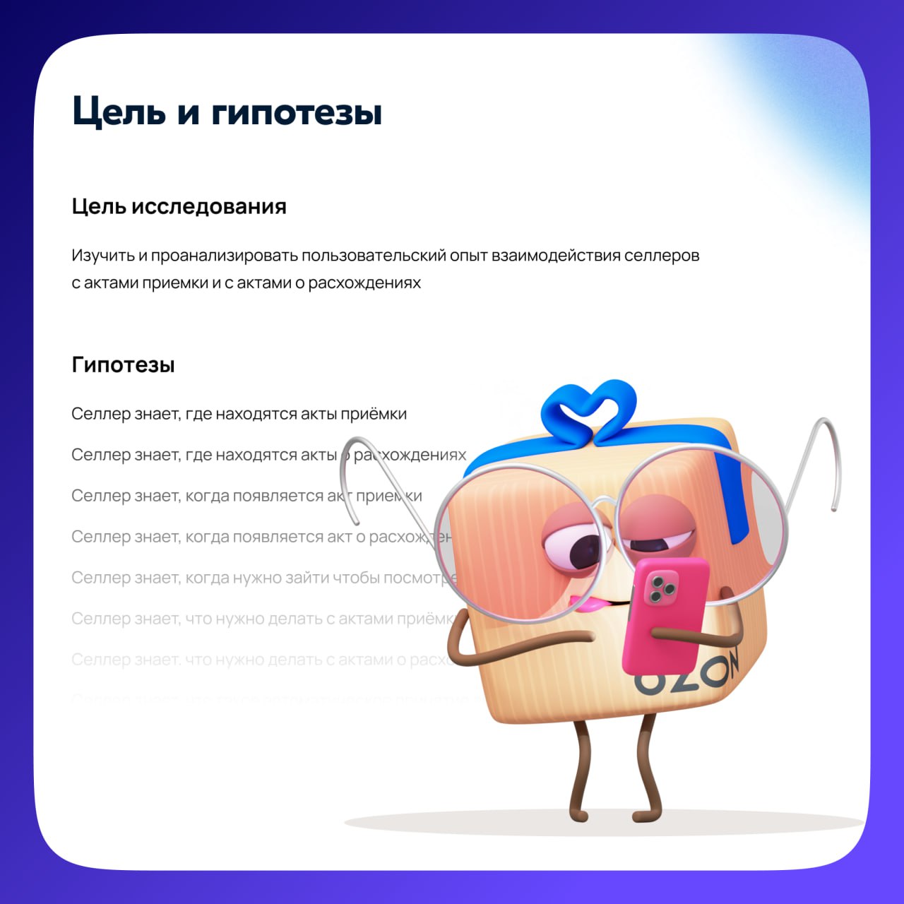 Привет! Меня зовут Саша Павленко, я руковожу группой дизайна «Продажи со склада Ozon» в веб-сервисе Ozon Seller | Сетка — социальная сеть от hh.ru
