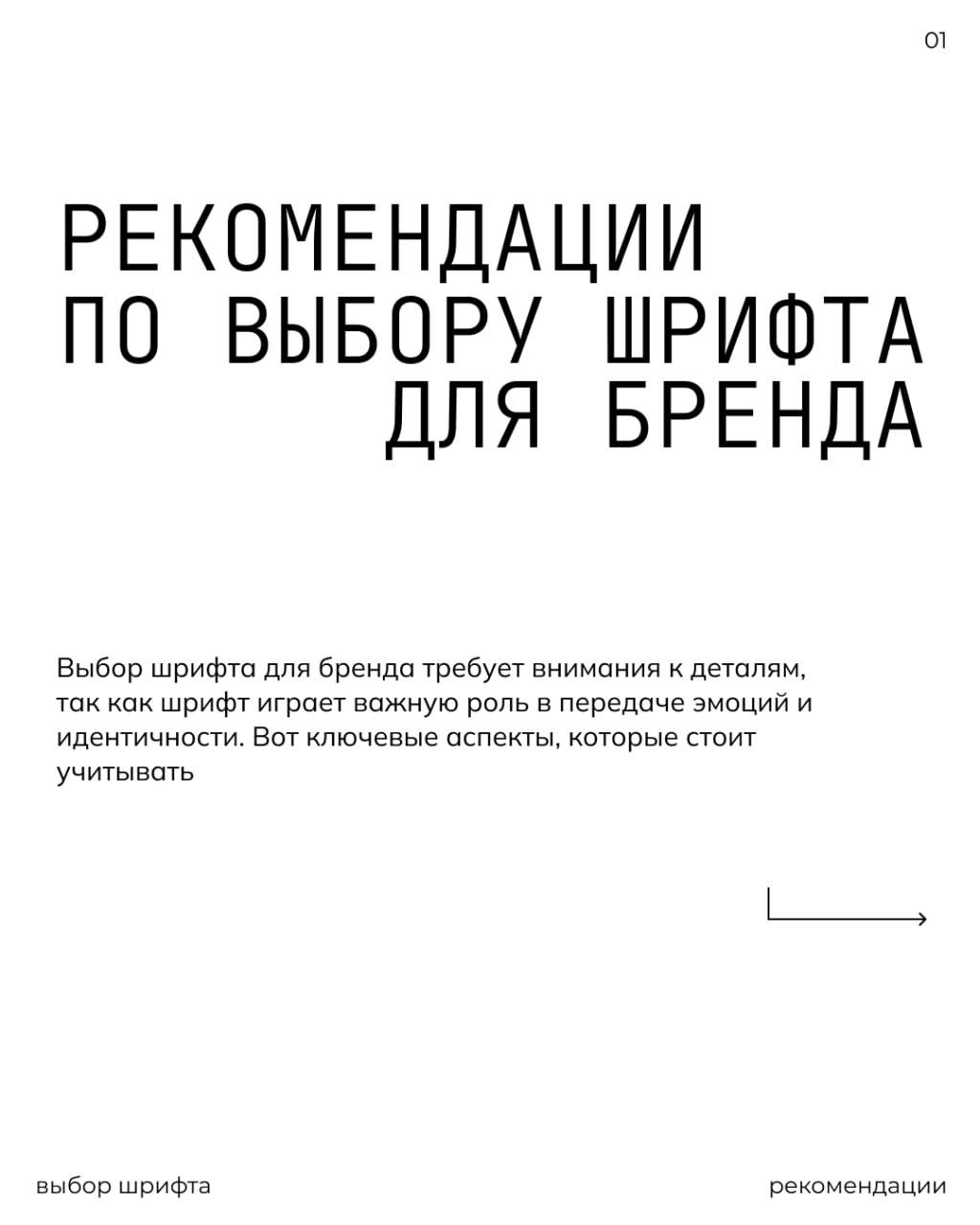 Полезные рекомендации по выбору шрифтов ✨ | Сетка — социальная сеть от hh.ru