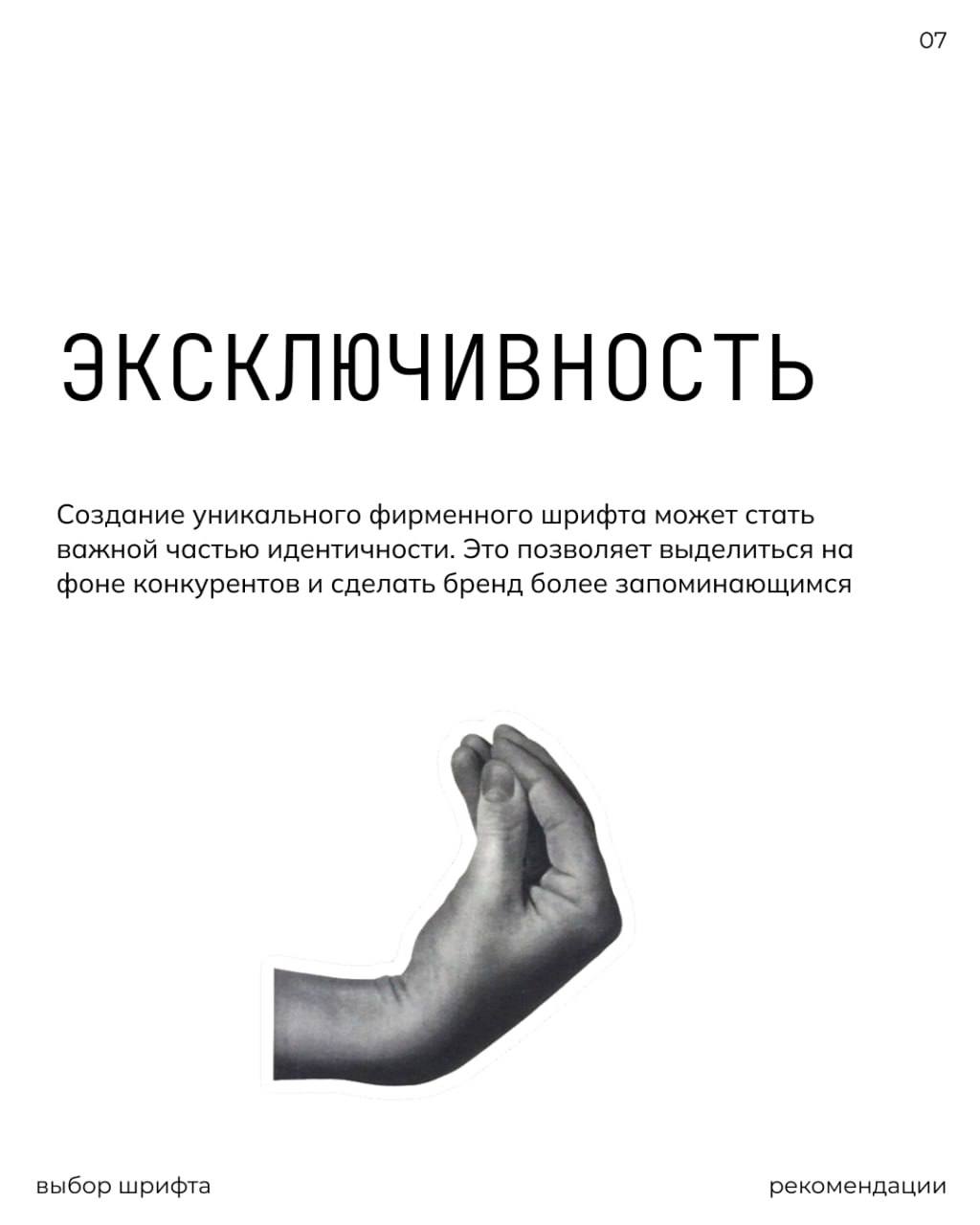 Полезные рекомендации по выбору шрифтов ✨ | Сетка — социальная сеть от hh.ru