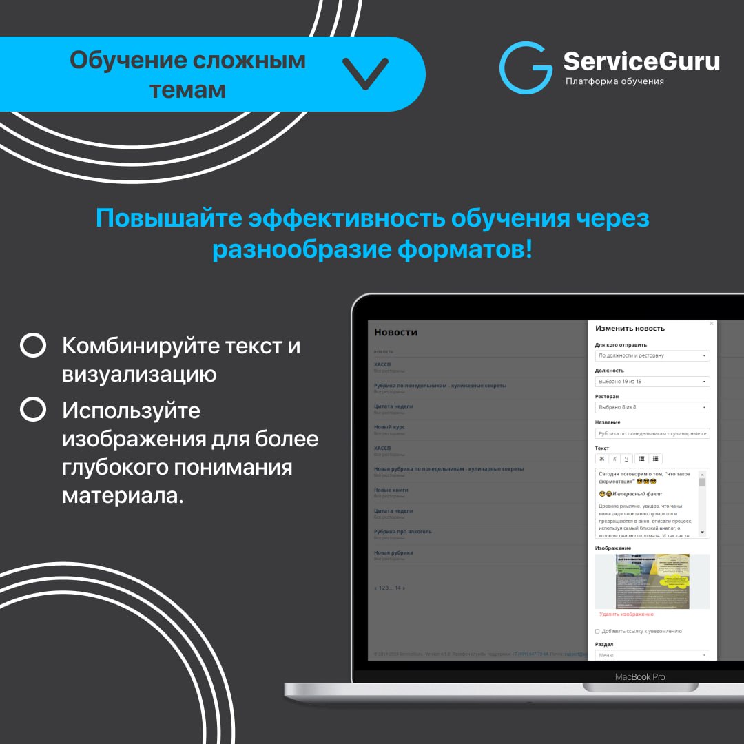 Фича недели: Обучение сложным темам 💙
Вы хотите, чтобы ваши сотрудники быстрее запоминали сложный материал? Мы знаем, как это сделать! 💡
📚 Выдержки из курсов в разделе "Новости": выбирайте сложные тем... | Сетка — социальная сеть от hh.ru