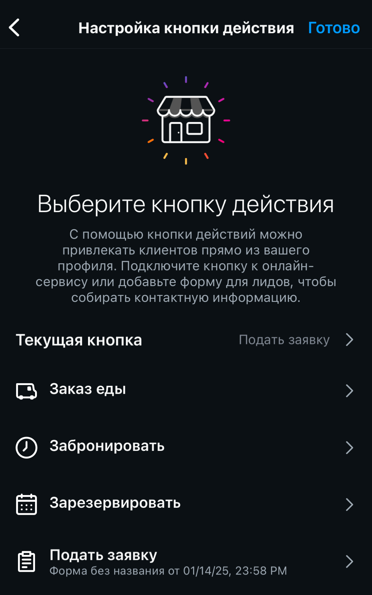 Теперь каждый может подать заявку на вашу услугу через кнопку в Нельзяграмме 👏
1️⃣Для этого нужно нажать на кнопку «Изменить»
2️⃣ Пролистать в самый низ и выбрать «кнопки действий»!
3️⃣ Настроить лид-... | Сетка — социальная сеть от hh.ru