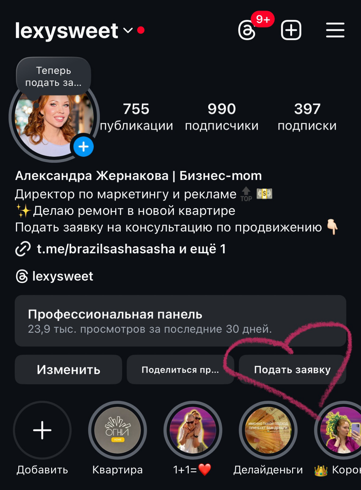 Теперь каждый может подать заявку на вашу услугу через кнопку в Нельзяграмме 👏
1️⃣Для этого нужно нажать на кнопку «Изменить»
2️⃣ Пролистать в самый низ и выбрать «кнопки действий»!
3️⃣ Настроить лид-... | Сетка — социальная сеть от hh.ru