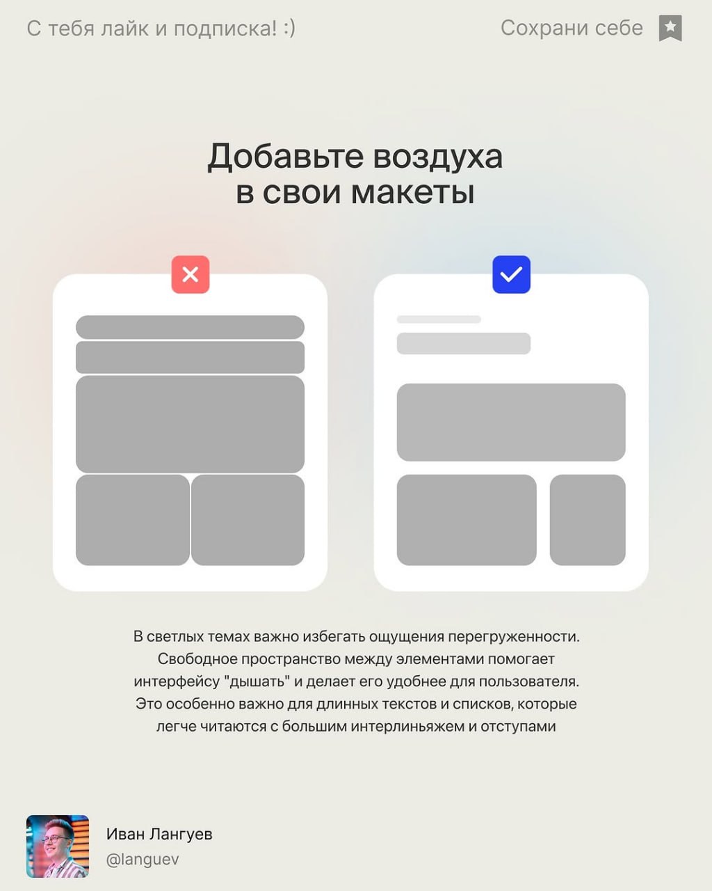Несколько советов по созданию качественной светлой темы.
👉 Figmaker | Сетка — социальная сеть от hh.ru
