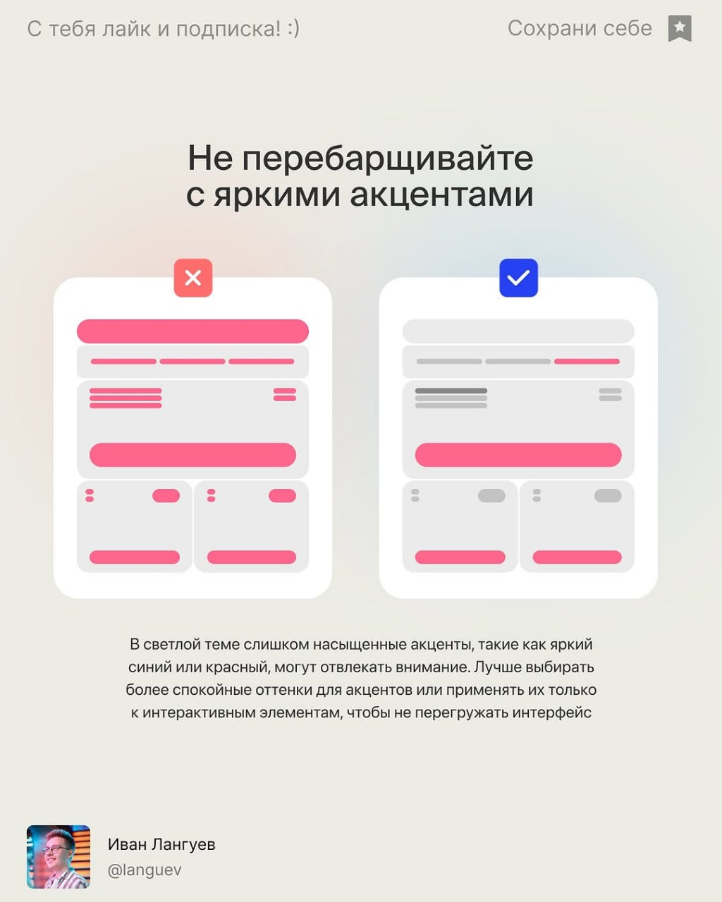 Несколько советов по созданию качественной светлой темы.
👉 Figmaker | Сетка — социальная сеть от hh.ru