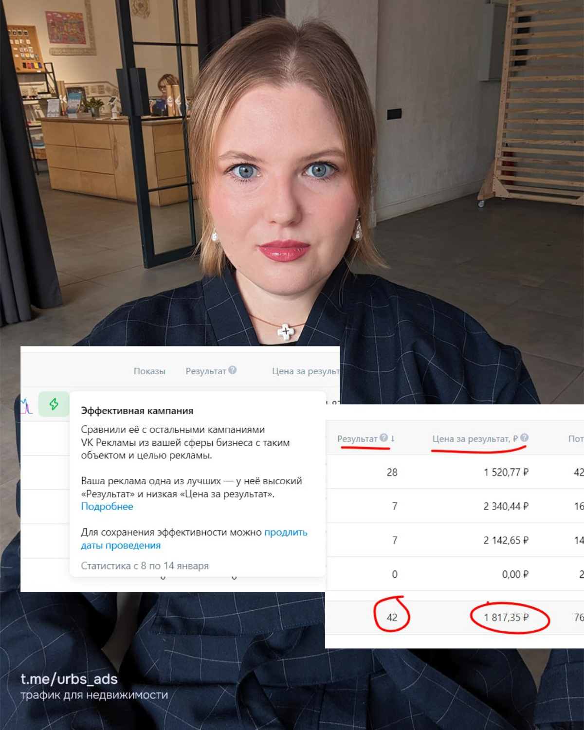 Ваша реклама одна из лучших — так выглядит похвала от VK ADs.   
   
В запретграме есть такая же графа, но она где-то далеко спрятана в настройках. Здесь как будто прилюдно учитель хвалит у доски | Сетка — социальная сеть от hh.ru