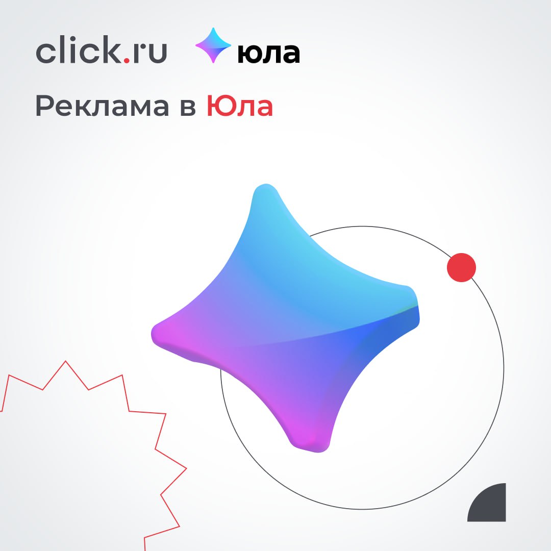 💷Встречайте: новая рекламная площадка в click | Сетка — социальная сеть от hh.ru
