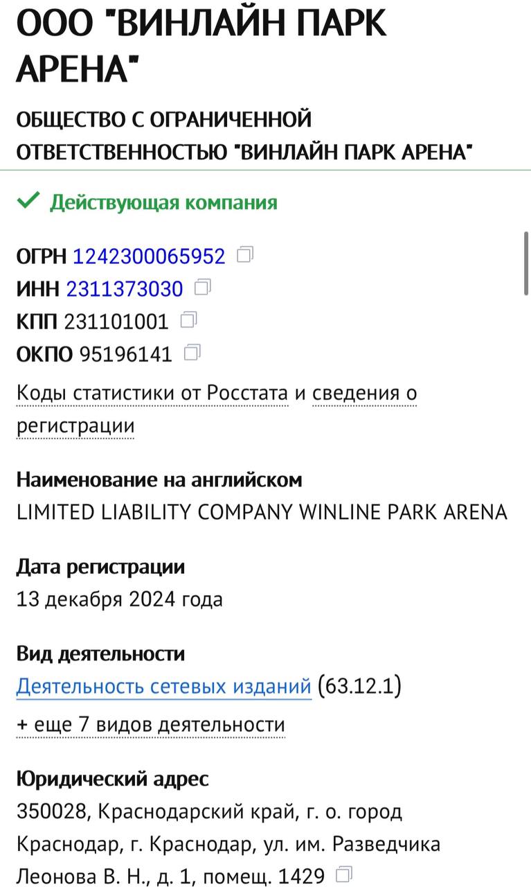 💣 Winline купит нейминг стадиона ФК «Краснодар»!?
13 декабря 2024-го в Краснодаре зарегистрировано ООО «Винлайн парк арена».
В ТГ-каналах о клубе активно обсуждают возможные изменения | Сетка — социальная сеть от hh.ru