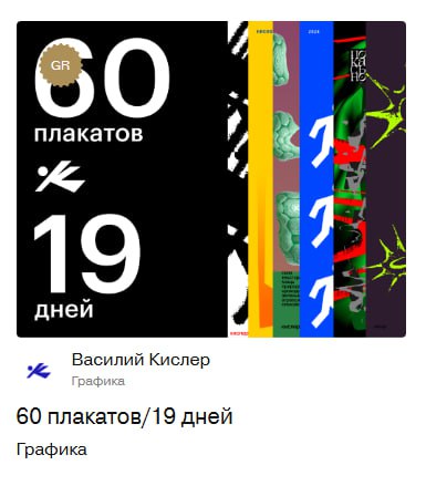Забрал награду в разделе "графика" на dprofile. Спасибо всем, кто видит и поддерживает. | Сетка — социальная сеть от hh.ru