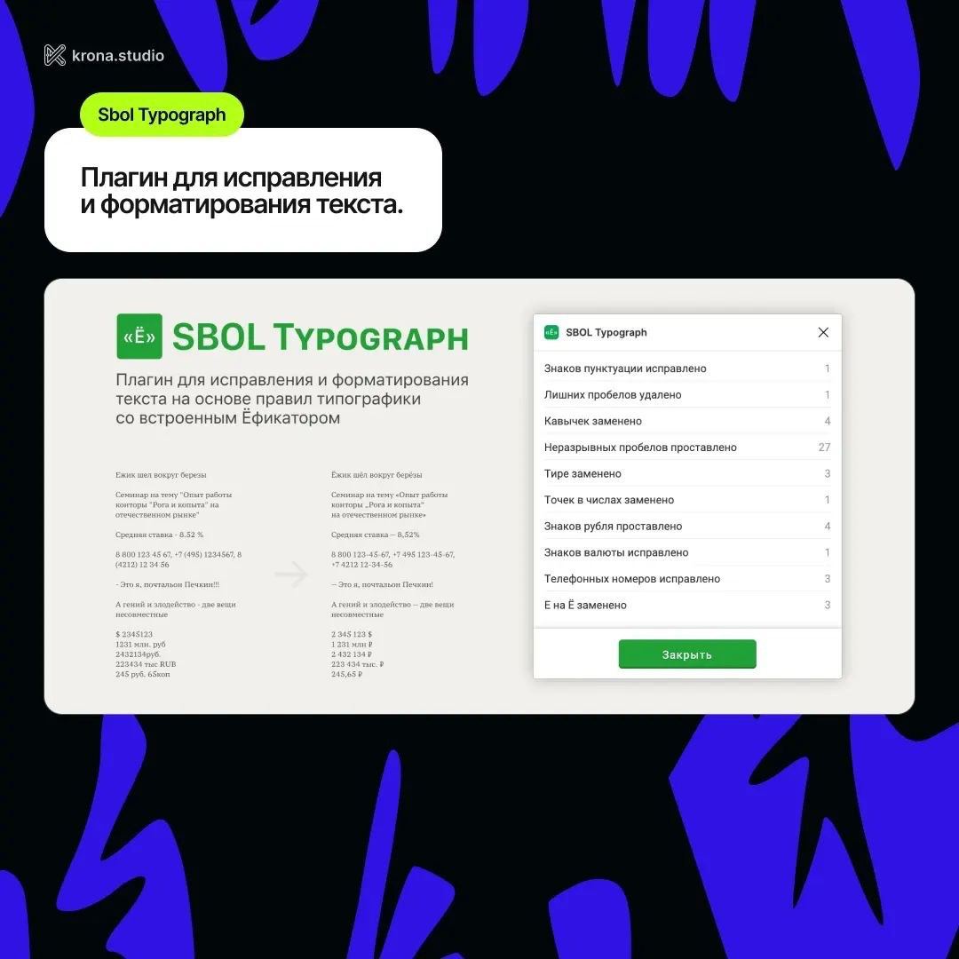 8 актуальных плагинов
#plugins
Design Box | Сетка — социальная сеть от hh.ru