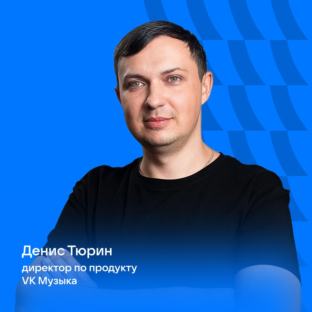 О VK Музыке из первых рук
Кто такой идеальный пользователь, зачем VK Музыке дизлайк и каких изменений на платформе ждать в ближайшее время | Сетка — социальная сеть от hh.ru