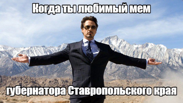Владимир Владимиров рассказал о своем любимом меме во время пресс-конференции.
@stavropolyevibe | Сетка — социальная сеть от hh.ru