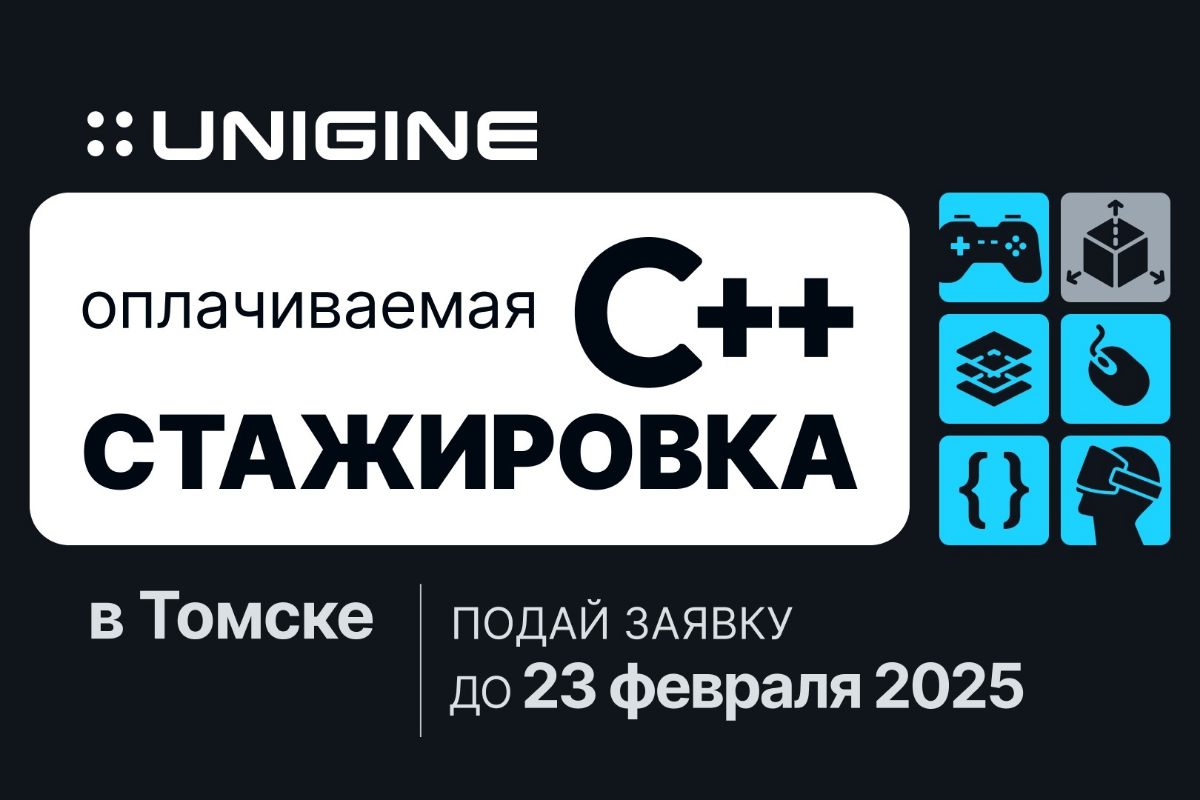 🗞 Свежая стажировка в геймдеве 🗞 | Сетка — социальная сеть от hh.ru