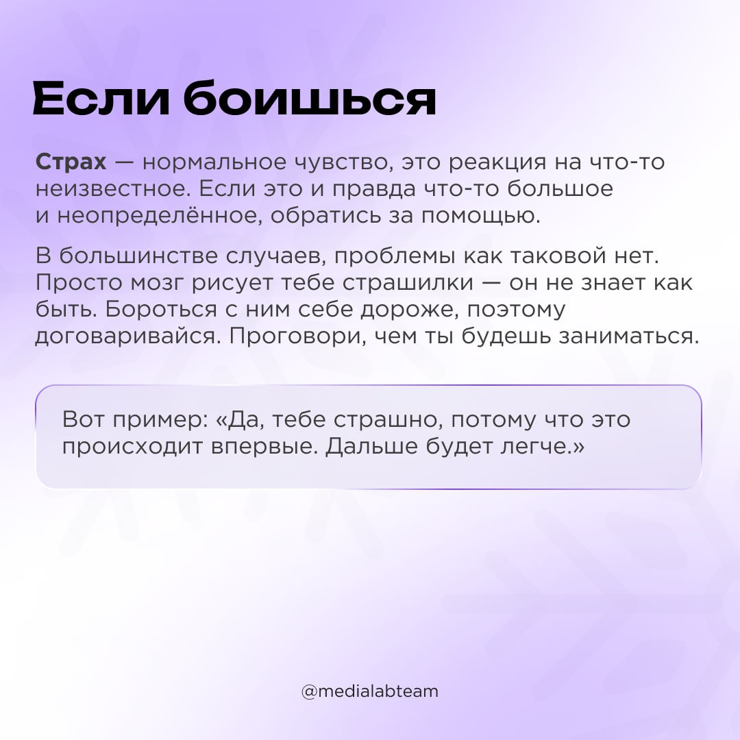 🧐 Дни рабочей недели долго тянутся, и в твою жизнь резко ворвались новые проекты и учеба? И кажется, что дедлайны горят везде, ты не справляешься и прокрастинируешь.. | Сетка — социальная сеть от hh.ru