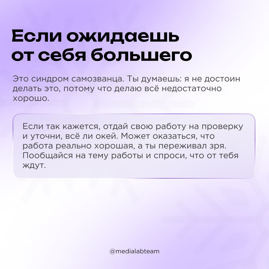 🧐 Дни рабочей недели долго тянутся, и в твою жизнь резко ворвались новые проекты и учеба? И кажется, что дедлайны горят везде, ты не справляешься и прокрастинируешь.. | Сетка — социальная сеть от hh.ru