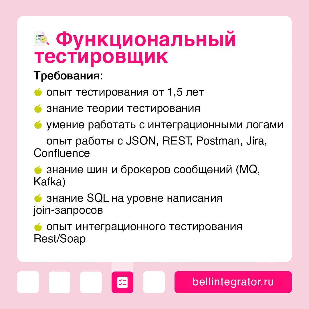 Мы вас уже заждались 🍏
Чтобы наша встреча состоялась как можно скорее, листайте карточки, знакомьтесь с вакансиями и присылайте нам ваши резюме!
— Разработчик ETL
— Бизнес-аналитик
— SRE-инженер
— Фун... | Сетка — социальная сеть от hh.ru