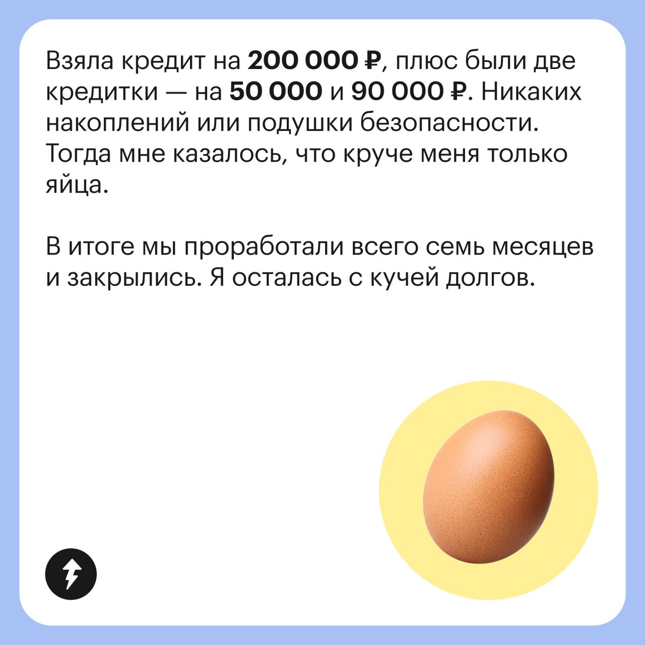«Отчетливо понимаю, что именно в тот период я осознала: даже если прямо сейчас деньги есть, завтра их может уже не быть»
История Алисы, чья семья столкнулась с кризисом в 2008 году, а потом это отрази... | Сетка — социальная сеть от hh.ru
