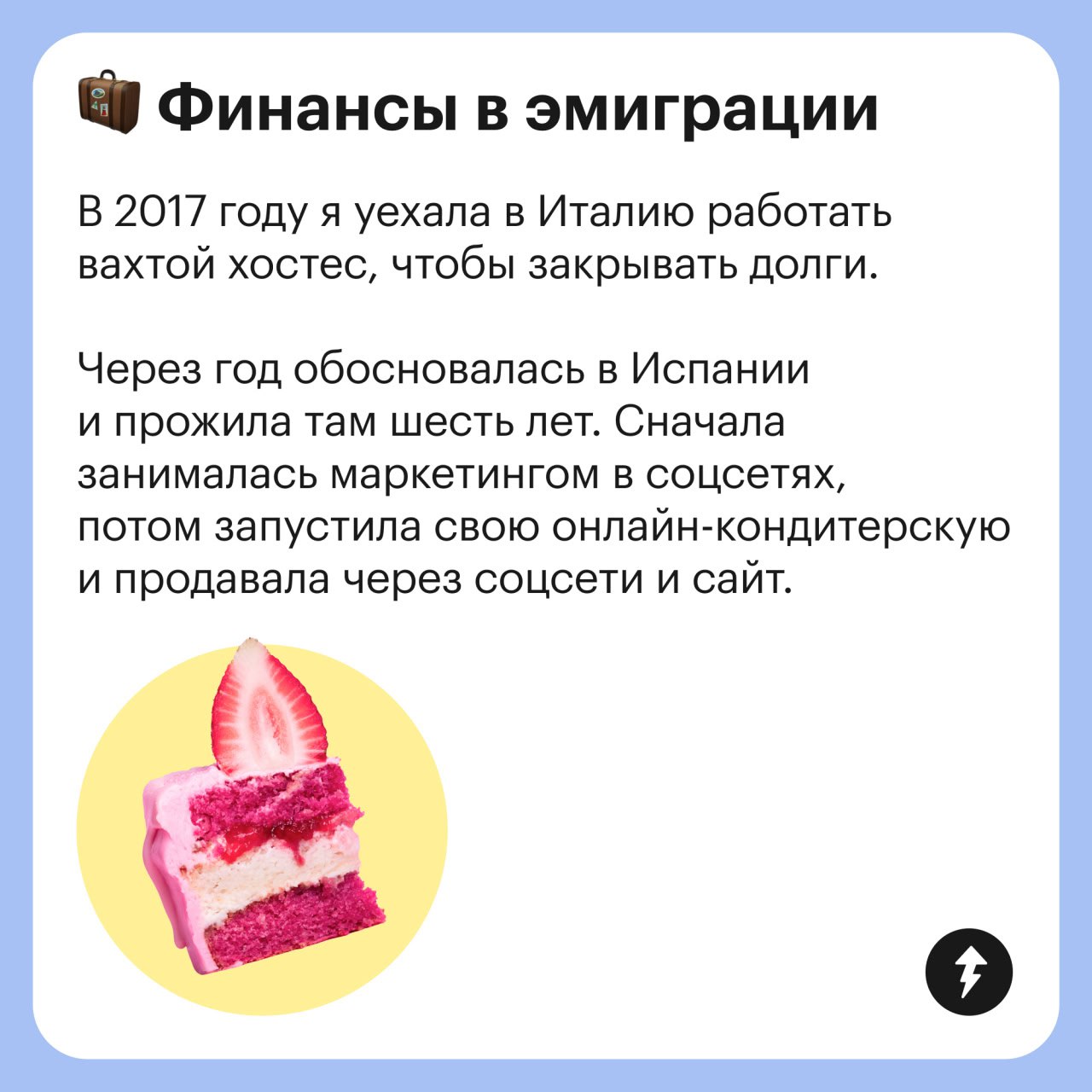 «Отчетливо понимаю, что именно в тот период я осознала: даже если прямо сейчас деньги есть, завтра их может уже не быть»
История Алисы, чья семья столкнулась с кризисом в 2008 году, а потом это отрази... | Сетка — социальная сеть от hh.ru