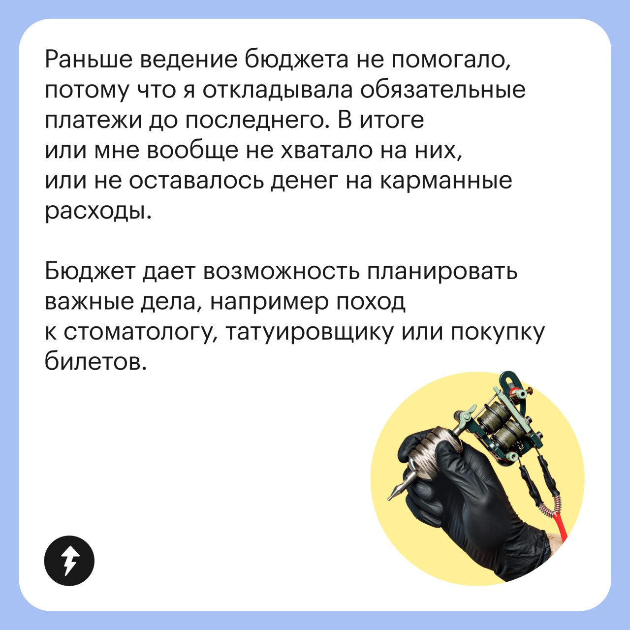 «Отчетливо понимаю, что именно в тот период я осознала: даже если прямо сейчас деньги есть, завтра их может уже не быть»
История Алисы, чья семья столкнулась с кризисом в 2008 году, а потом это отрази... | Сетка — социальная сеть от hh.ru