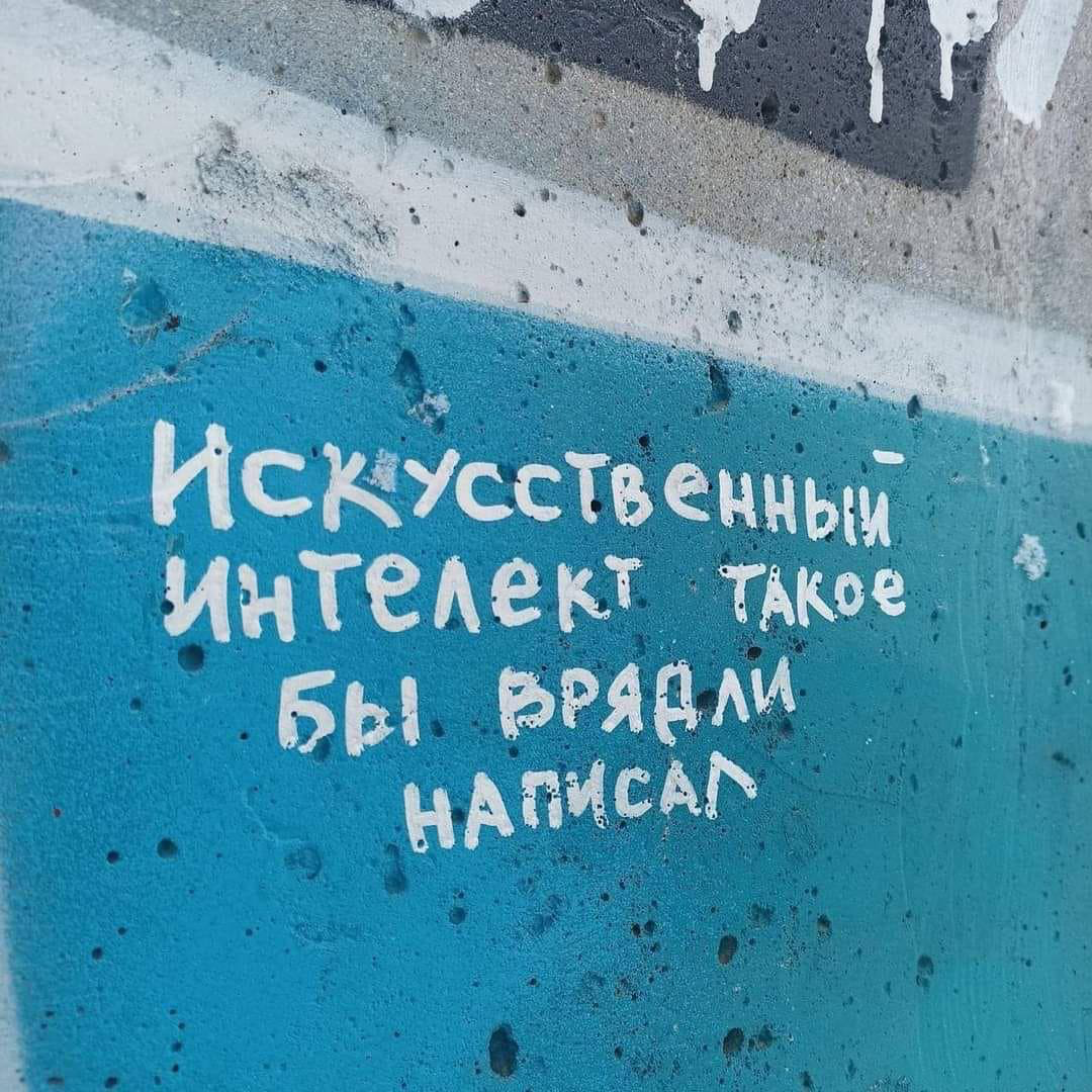 Очень часто в общении с заказчиками получаю запросы прикрутить ИИ ко всему, но в процессе разговора выясняется, что мало кто реально понимает для чего он им нужен.
О-о, это сладкое слово «ИИ» | Сетка — социальная сеть от hh.ru