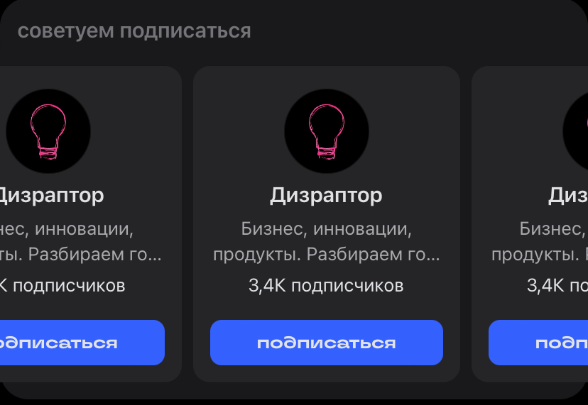 Когда стало мало Дизраптора в моей профессиональной жизни.
Я понял, рабочие рекомендации.
Подписываться не хочу:)
Но я подумаю. | Сетка — социальная сеть от hh.ru