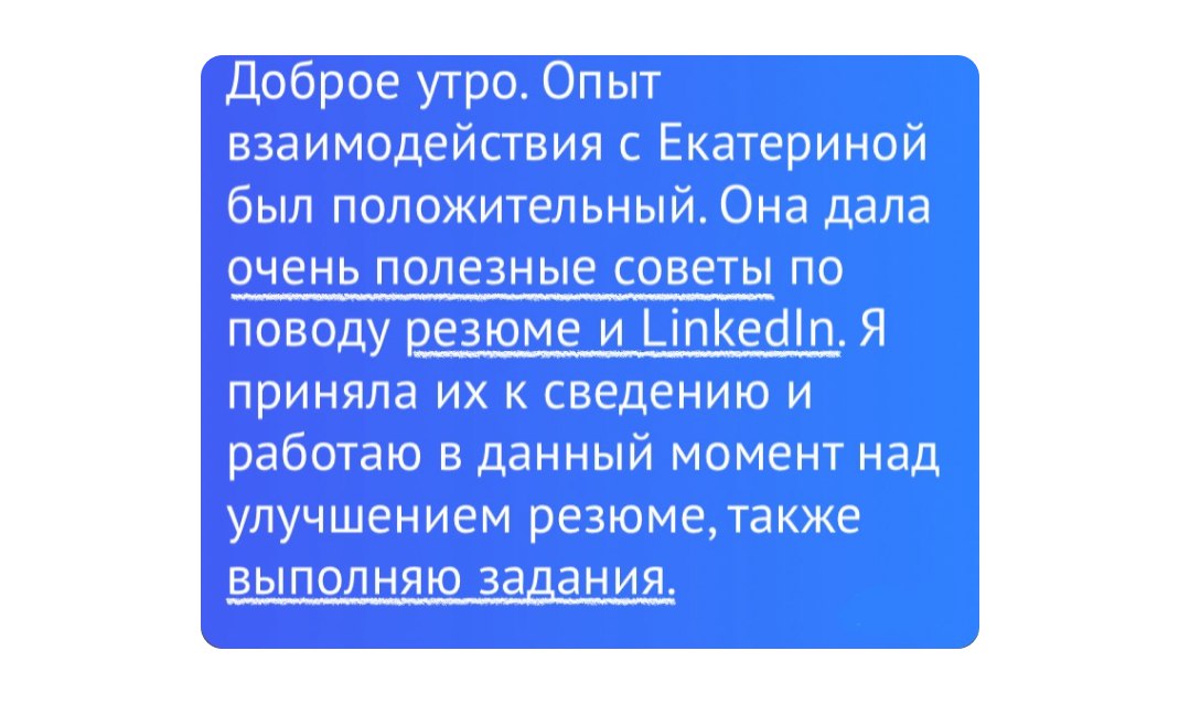 Знаете, почему многие так часто получают отказы на отклики на вакансии?
Все просто: CV и профиль в LinkedIn оформлены неправильно. А про cover letter вообще молчу | Сетка — социальная сеть от hh.ru