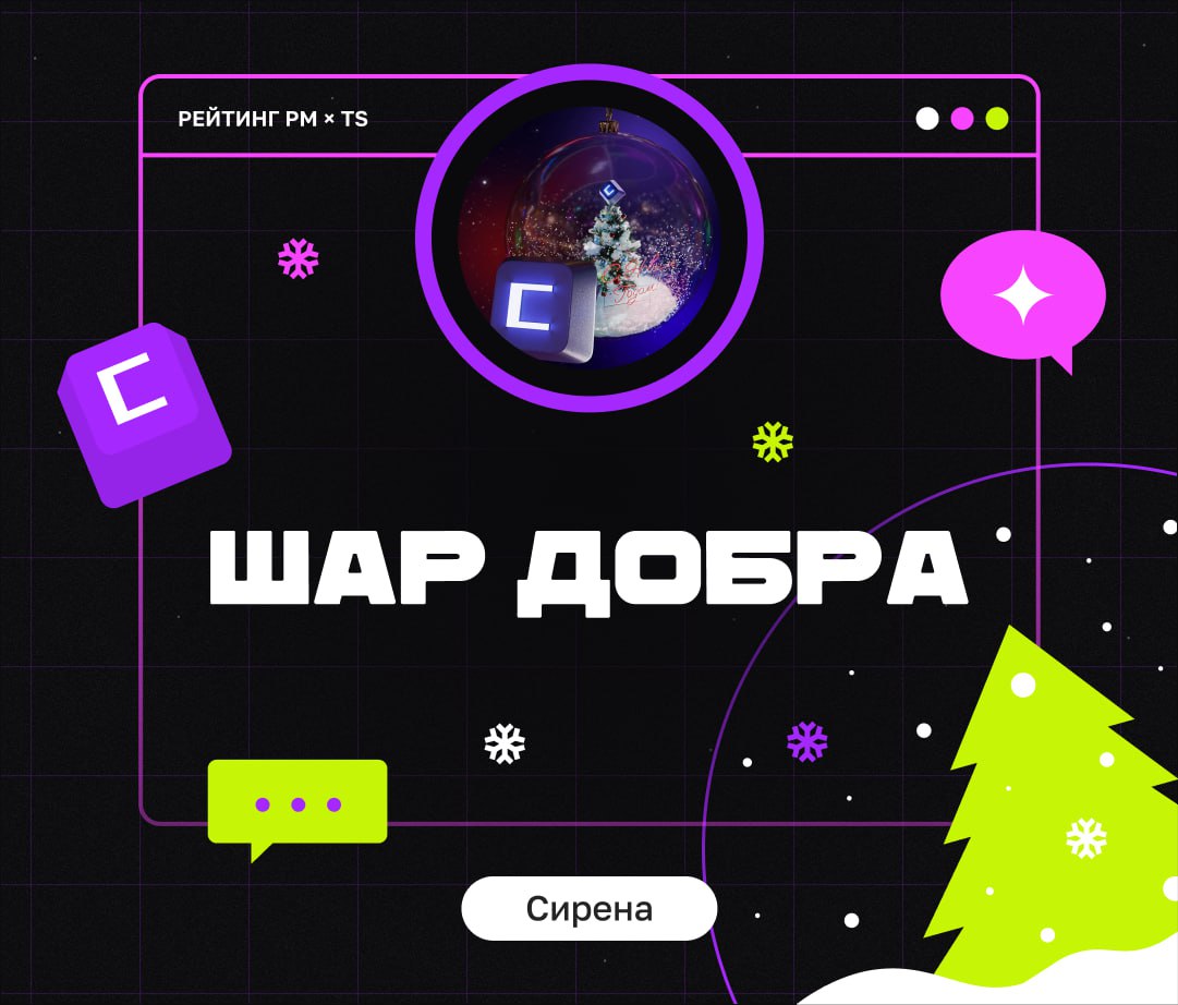 ЛУЧШИЕ MINIAPPS ДЕКАБРЯ
Всем привет! Это Бодя, и я надеюсь, ваш 2025 год начался шикарно и с потрясающими планами! В этом году я продолжу радовать вас подборками лучших проектов, которые бренды и аген... | Сетка — социальная сеть от hh.ru