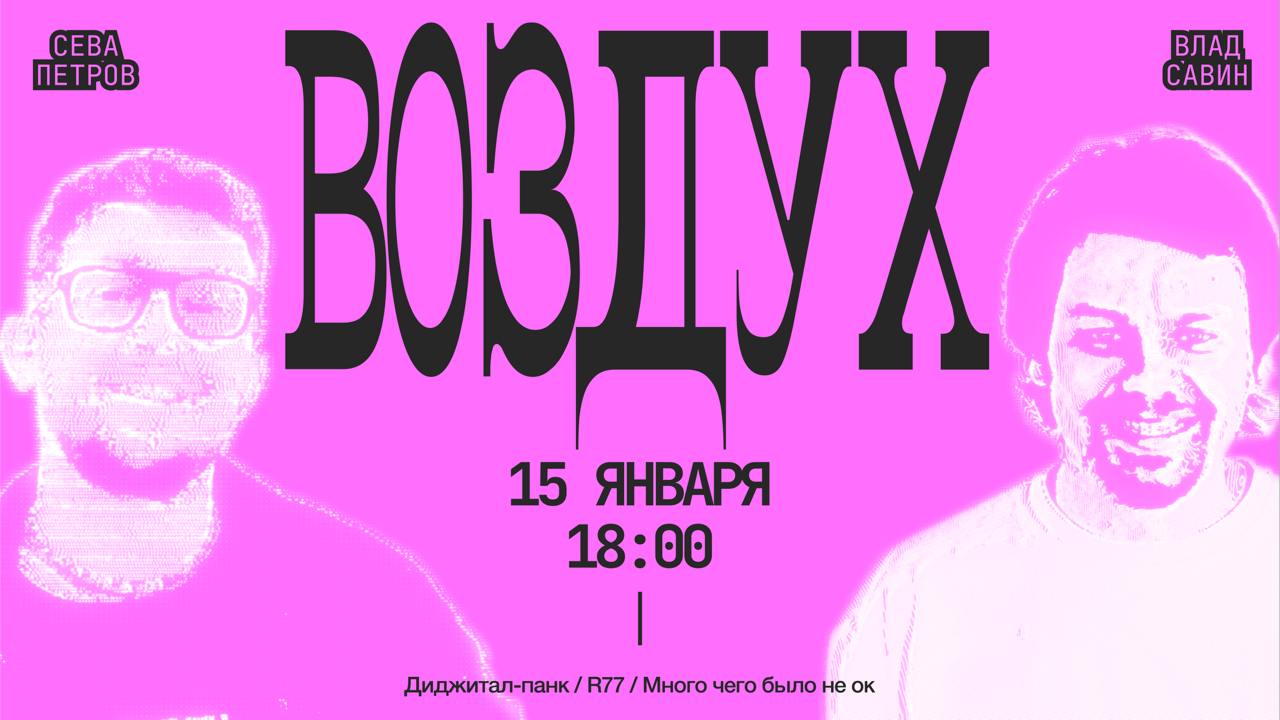 Подключайтесь через 10 минут начинаем ☄️ Ссылка на прямой эфир
Поговорим с Владом о том, где все деньги в диджитела, про аутстафф (новое ли это рукопожатное инфоциганство или нет) , маркетинг, бугульм... | Сетка — социальная сеть от hh.ru