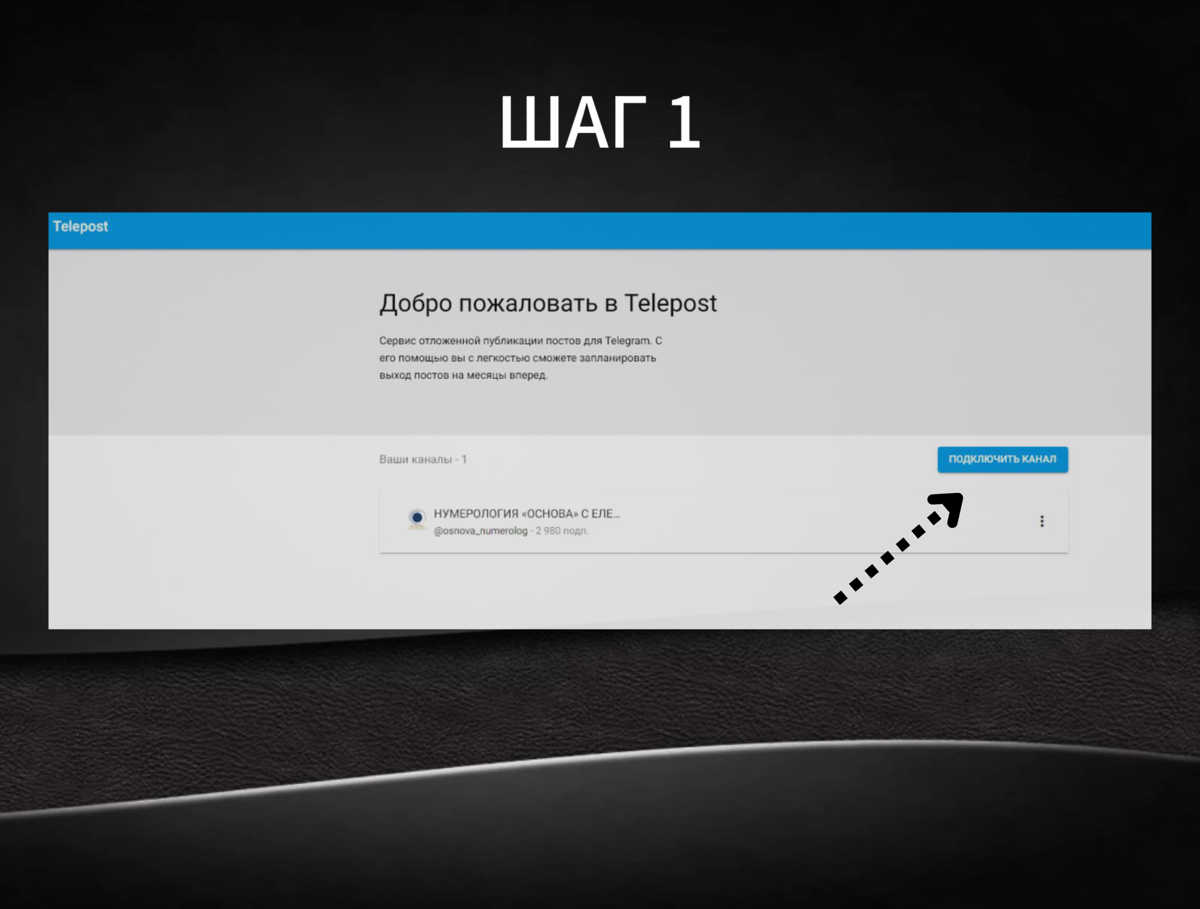 Как подключить бота для отложки контента к Telegram-каналу
Отложка — удобный инструмент, также там есть возможность разместить пост с кнопкой и проверить подписку перед выдачей лид-магнита | Сетка — социальная сеть от hh.ru