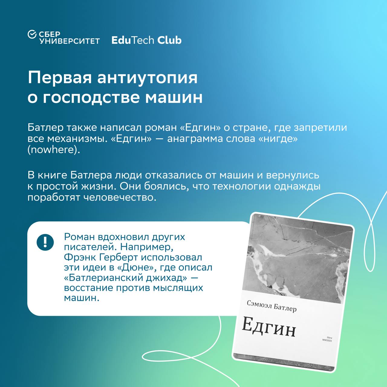 Книга об искусственном интеллекте «Охота на электроовец» — то, что одобряет сам ChatGPT 🤖
На каникулах читали двухтомник Сергея Маркова (специалиста по машинному обучению), внутри — заблуждения об иск... | Сетка — социальная сеть от hh.ru