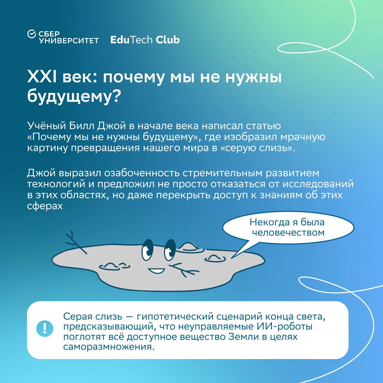 Книга об искусственном интеллекте «Охота на электроовец» — то, что одобряет сам ChatGPT 🤖
На каникулах читали двухтомник Сергея Маркова (специалиста по машинному обучению), внутри — заблуждения об иск... | Сетка — социальная сеть от hh.ru