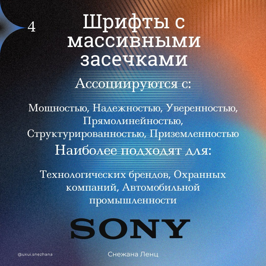 🧠 Психология типографики – почему шрифты и их стили влияют больше, чем кажется!
Задумывался ли ты, что шрифты – это не просто инструмент для передачи текста, но и способ выразить эмоции и донести скры... | Сетка — социальная сеть от hh.ru