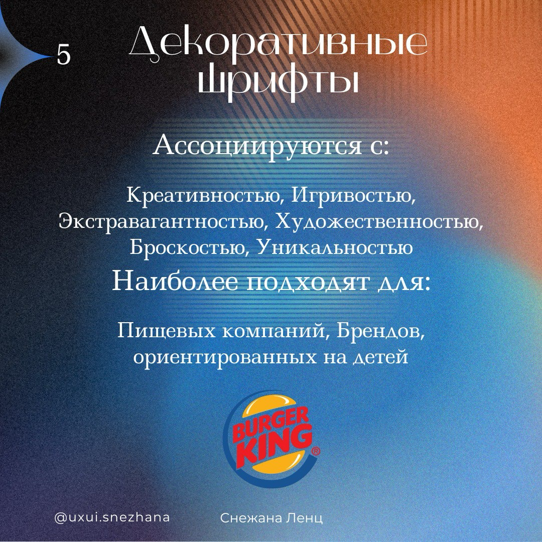 🧠 Психология типографики – почему шрифты и их стили влияют больше, чем кажется!
Задумывался ли ты, что шрифты – это не просто инструмент для передачи текста, но и способ выразить эмоции и донести скры... | Сетка — социальная сеть от hh.ru